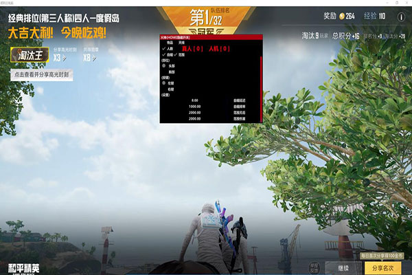 CF登陆辅助软件效果